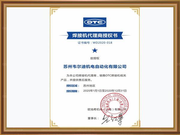 韋爾迪大樓 韋爾迪大樓